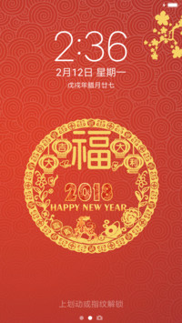 新春快乐