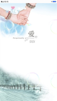 爱的季节