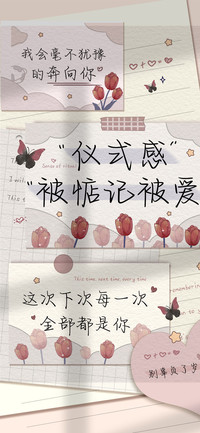 仪式感被惦记被爱