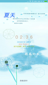 Hello，夏天