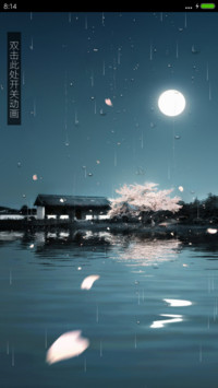 清风 明月