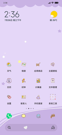 请自律