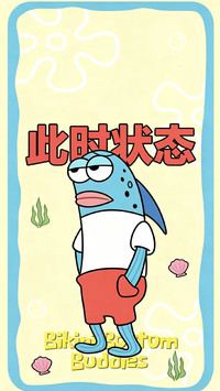 比奇堡众生相？