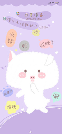 请自律
