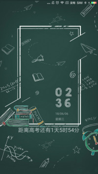 高考季