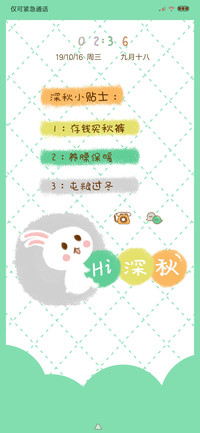 Hi深秋
