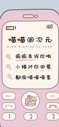 喵喵的次元