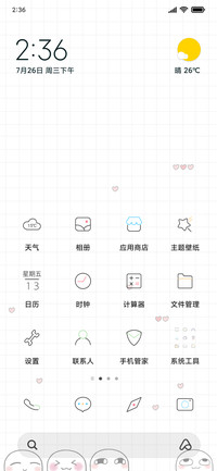 表白神器 汤圆酱