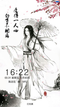 愿得一人心