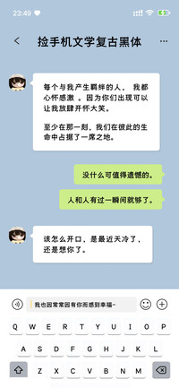 捡手机文学复古黑体