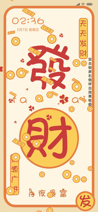 鼠年好运符