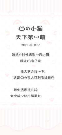 我的小猫天下第一萌