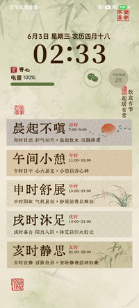 轻氧十二时辰