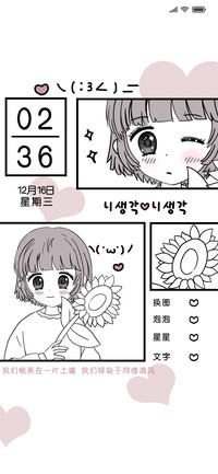 向日葵少女