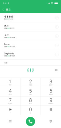 仓耳二哈体