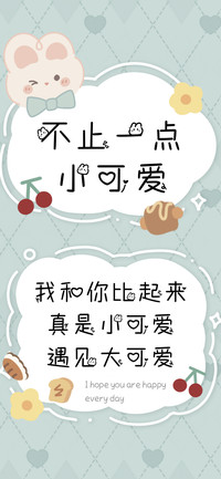 不止一点小可爱