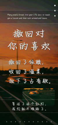 撤回对你的喜欢