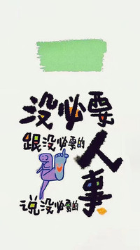 正能量壁纸-锐景创意