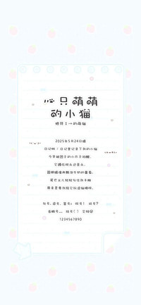 一只萌萌的小猫