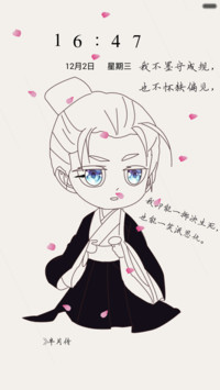 半月传