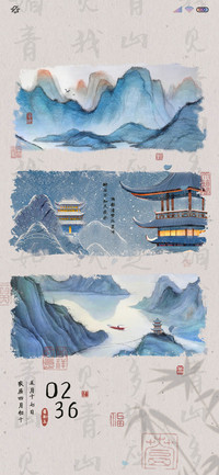 远山如黛 中式画卷