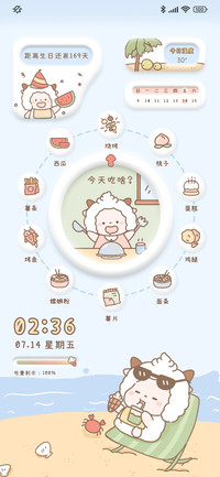 度假海边懒羊羊