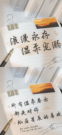 浪漫永存温柔宠溺