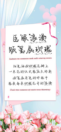 臣服浪漫贩星辰玫瑰