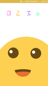 小表情