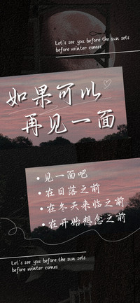 如果可以再见一面