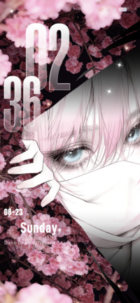 Bared Gaze