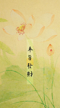 好运壁纸来袭！