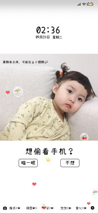 罗熙 想偷看手机