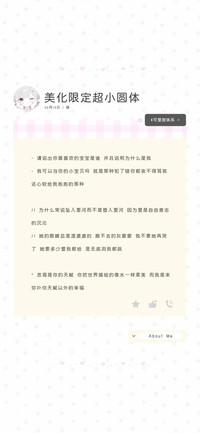 美化限定超小圆体