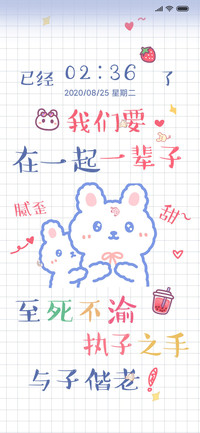 我们爱情的宣言