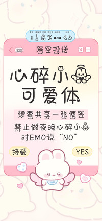 心碎小兔可爱体