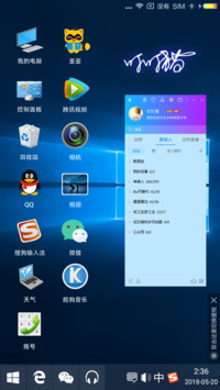 私人订制签名win10