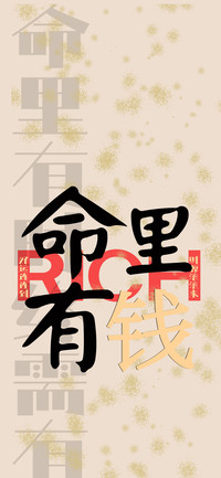 花不完