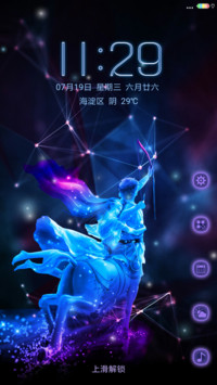 星座上书