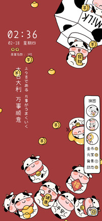 掉落小奶牛