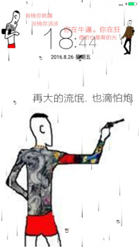 当代小青年（雨滴动态+全图标+3d动态）