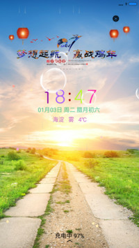 梦想起航