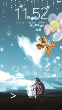 缘分的天空