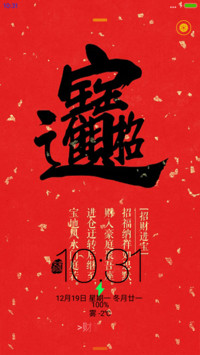 吉祥如意
