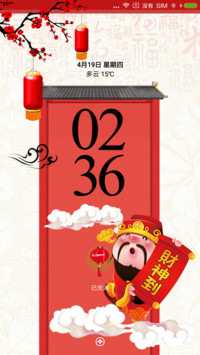 欢乐新年