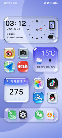 紫色清透玻璃组件