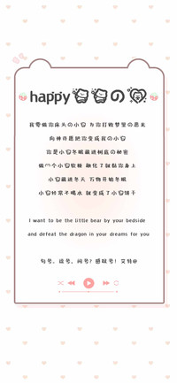 happy熊熊的爱