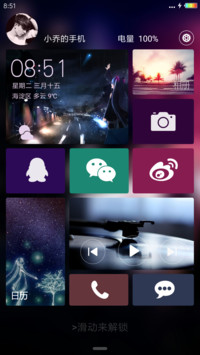 酷黑Win10