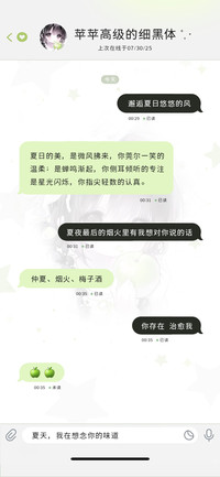 苹苹高级的细黑体
