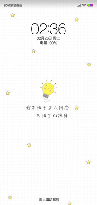 励志小心情